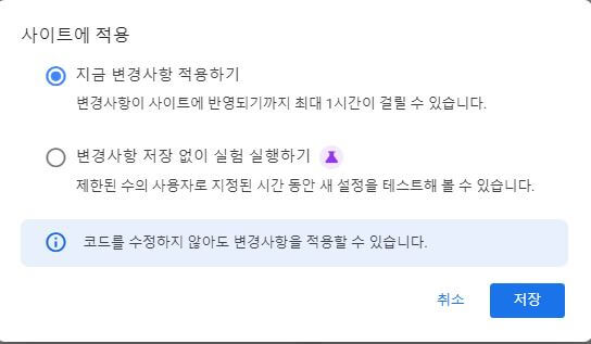 사이트에 적용하기