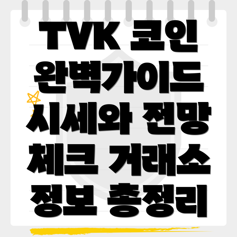 테라 버추어