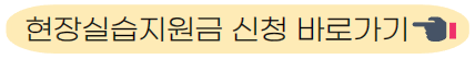 신청 바로가기