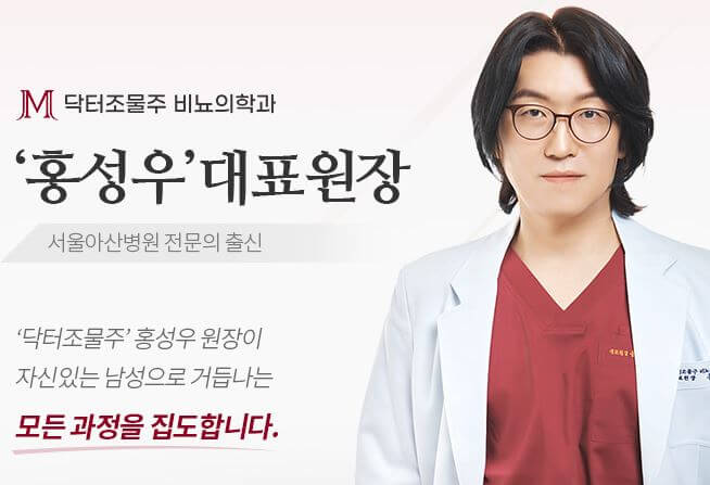 닥터조물주 홍성우