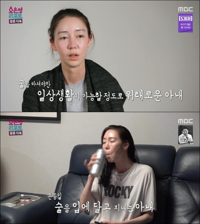 결혼지옥-이소정