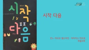 다음 시작페이지 설정 바로가기 크롬 설정 방법_2