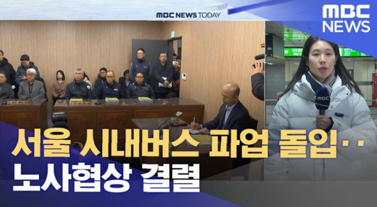 서울 시내버스 파업