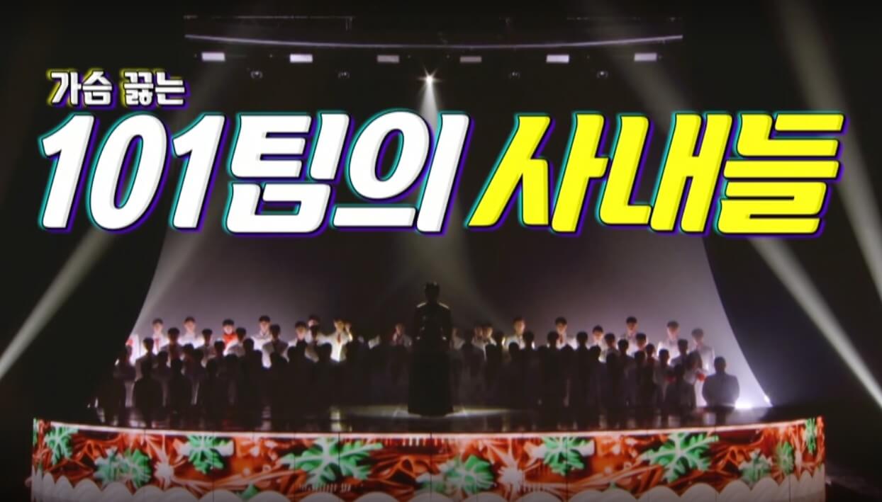 미스터-트롯3