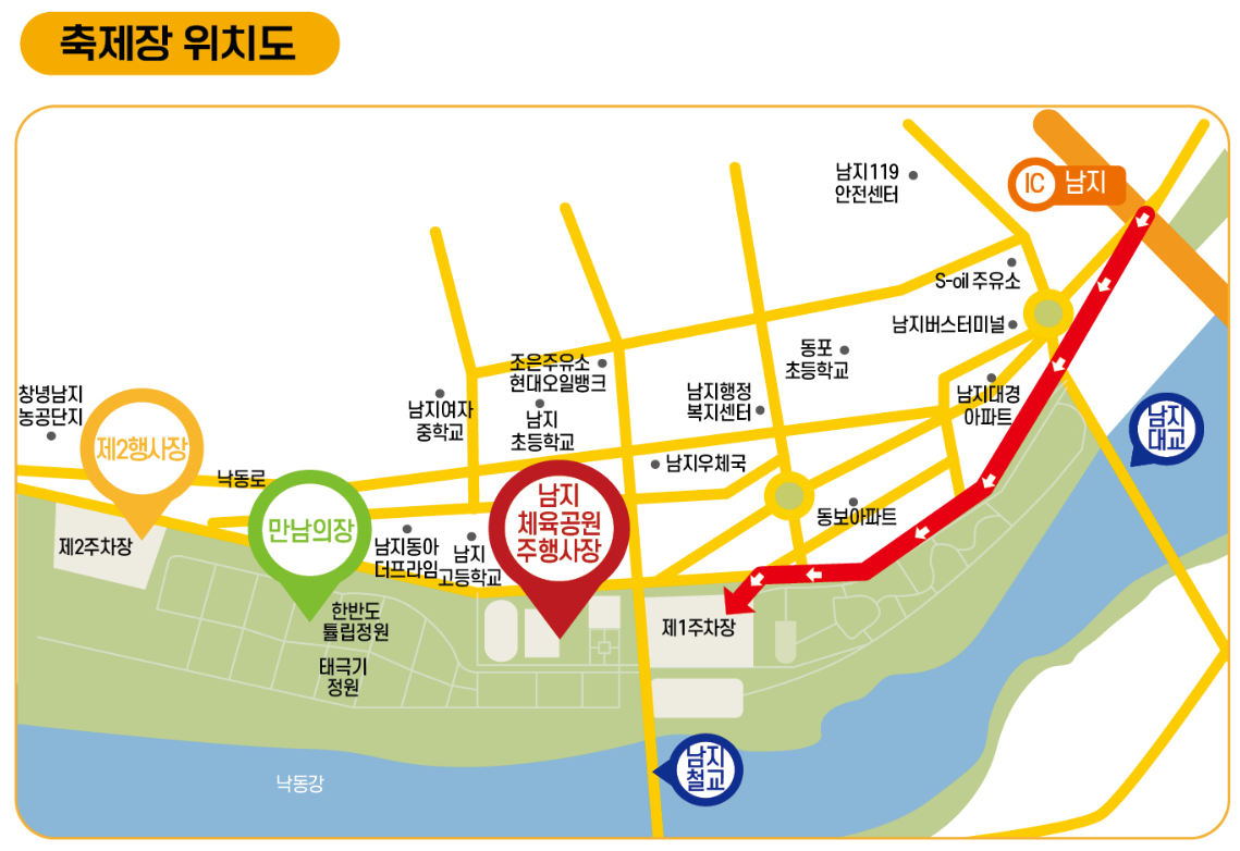 창녕 남지 유채꽃축제