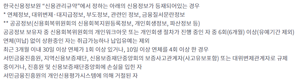 근로자햇살론