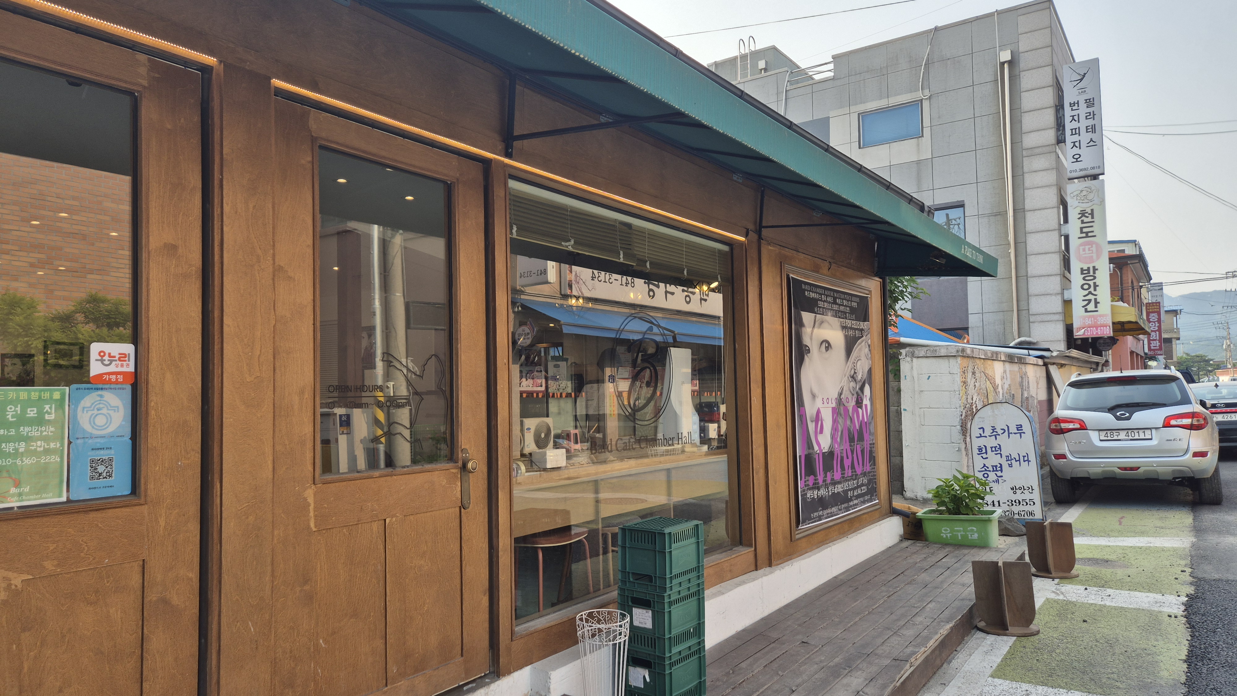 카페입구 사진2