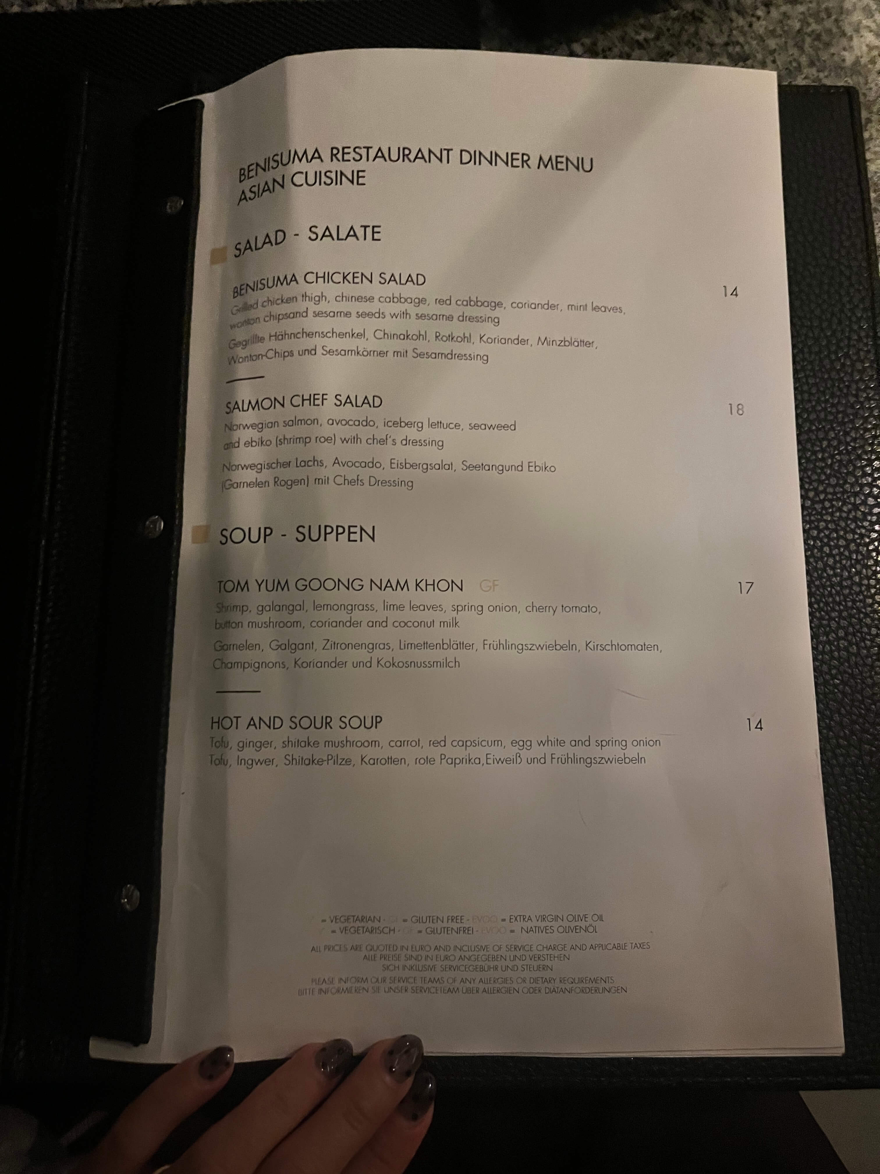 베니수마 Benisuma