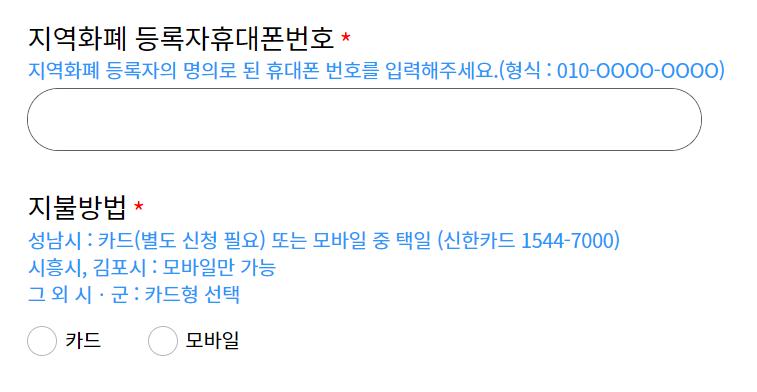 청년기본소득
