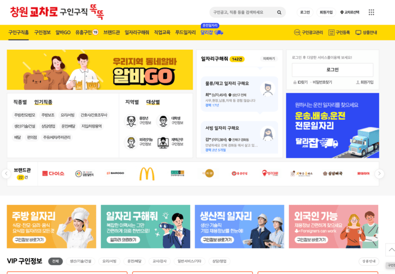 창원교차로-첫화면