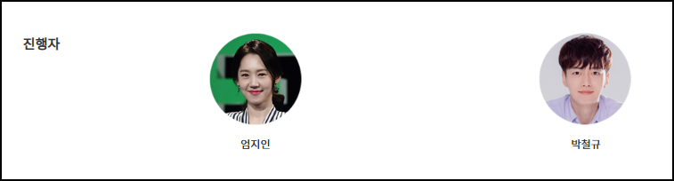 아침마당 사회자 소개