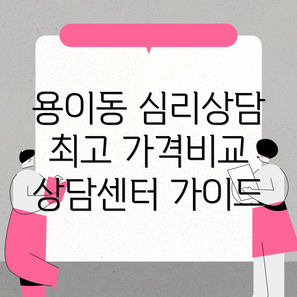 평택시 심리상담센터