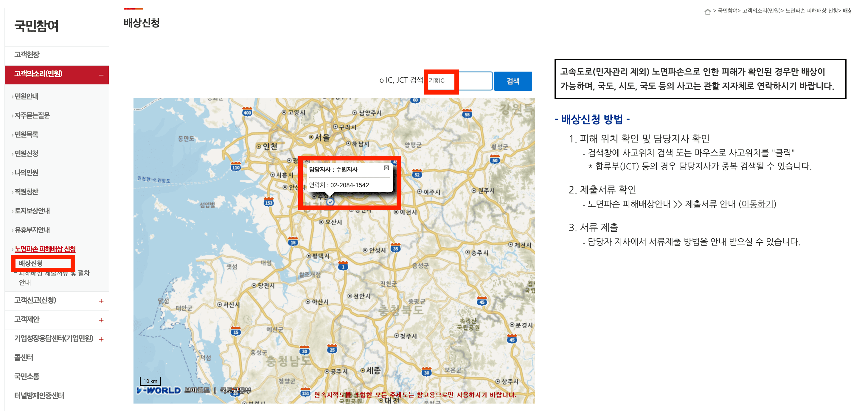 포트홀 사고보상 방법