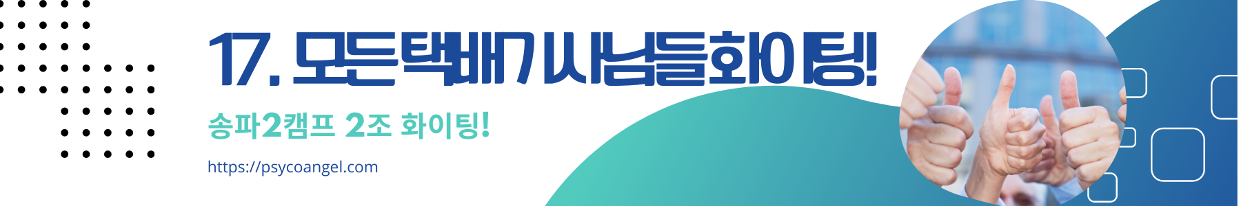 쿠팡친구 17