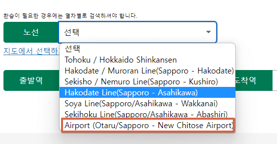 JR패스 지정석 예약