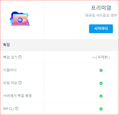 all-in-one wp Migration