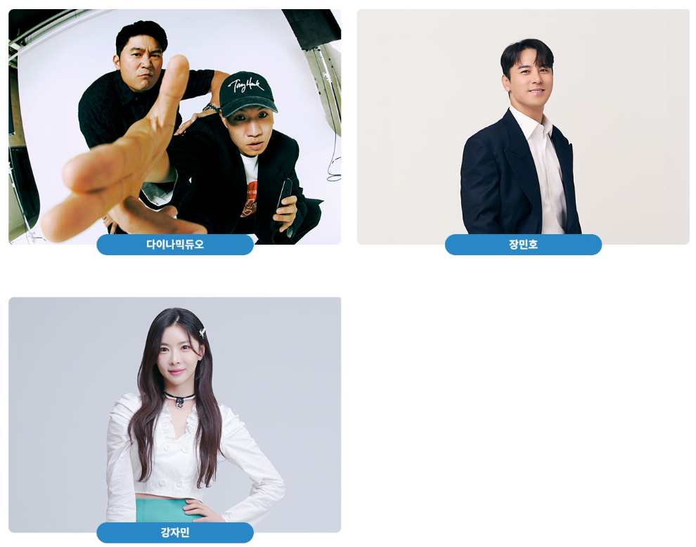 화성 뱃놀이 축제 출연가수, 먹거리