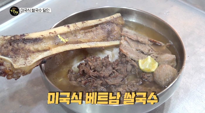 생활의달인-미국식쌀국수