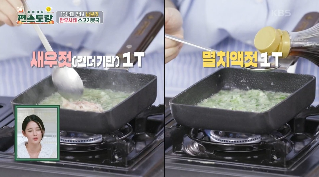 한우사태 소고기무국