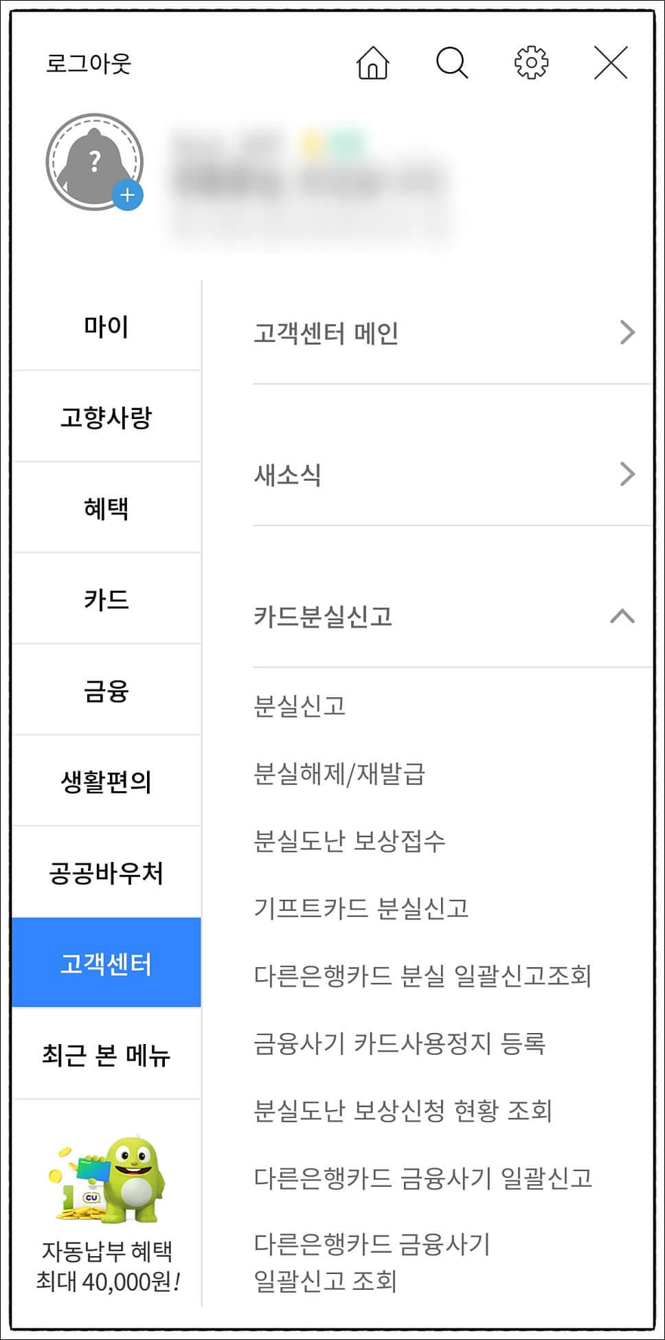 농협카드 분실신고 전화
