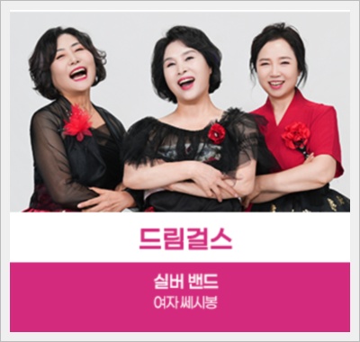 미스트롯4 참가자