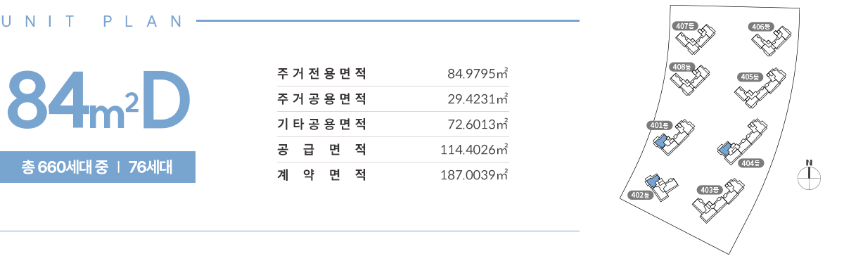김포 호반 써밋 풍무3차 84d