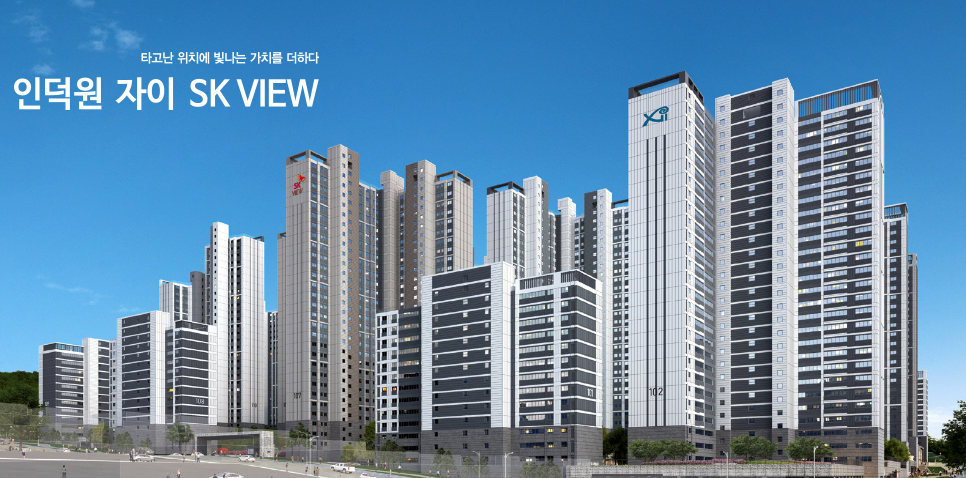 사진-인덕원자이sk뷰