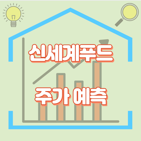 신세계푸드_썸네일