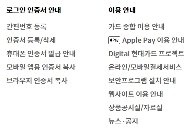 현대카드 홈페이지