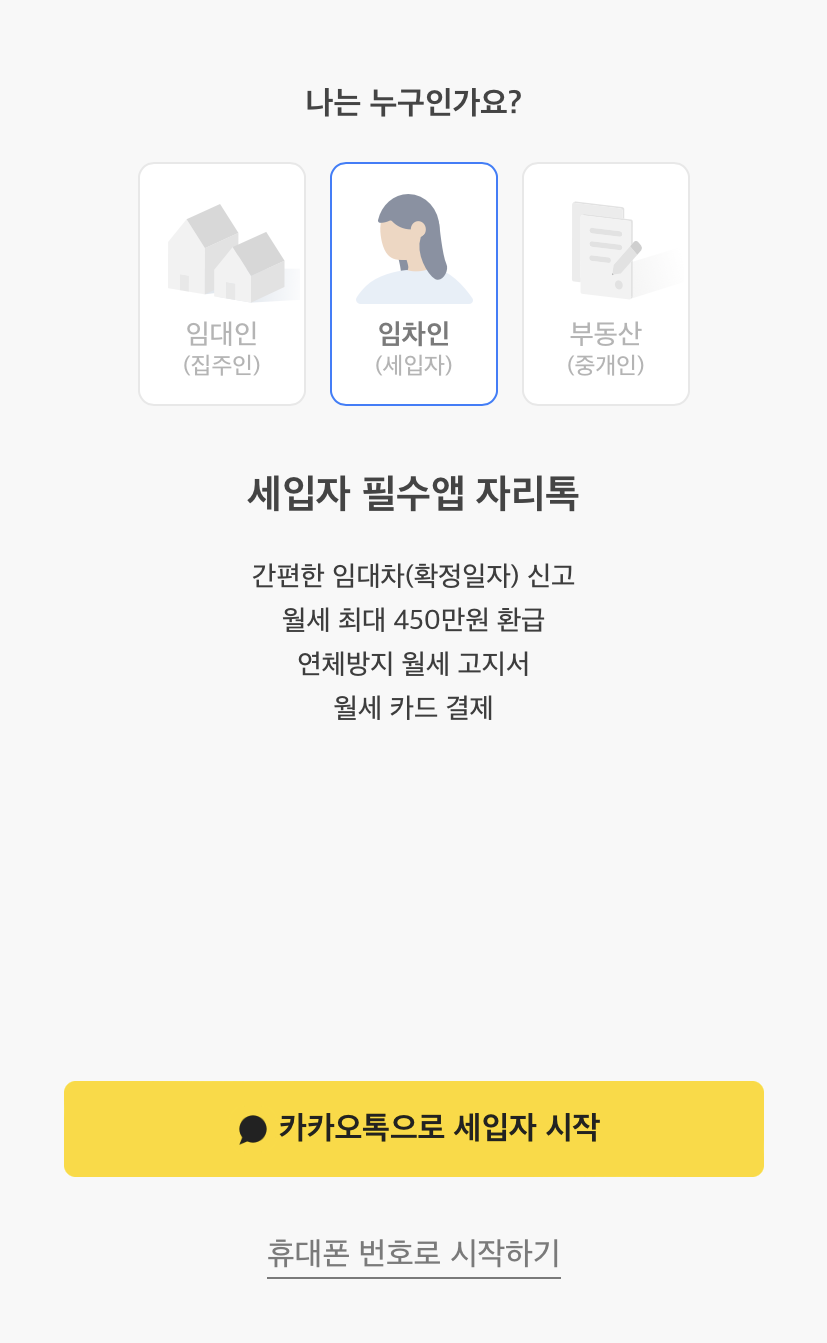 PC 버전 (왼), 모바일 버전 (오)