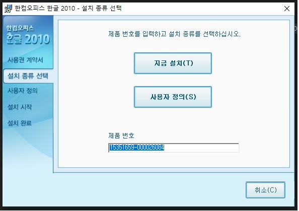 설치-종류-선택