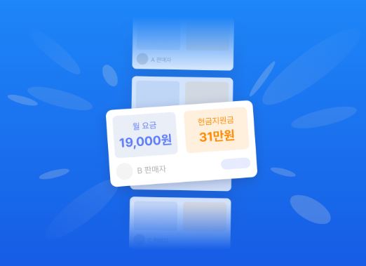 정수기-렌탈-현금지원