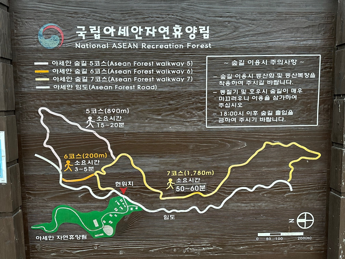 국립아세안자연휴양림-숲길코스