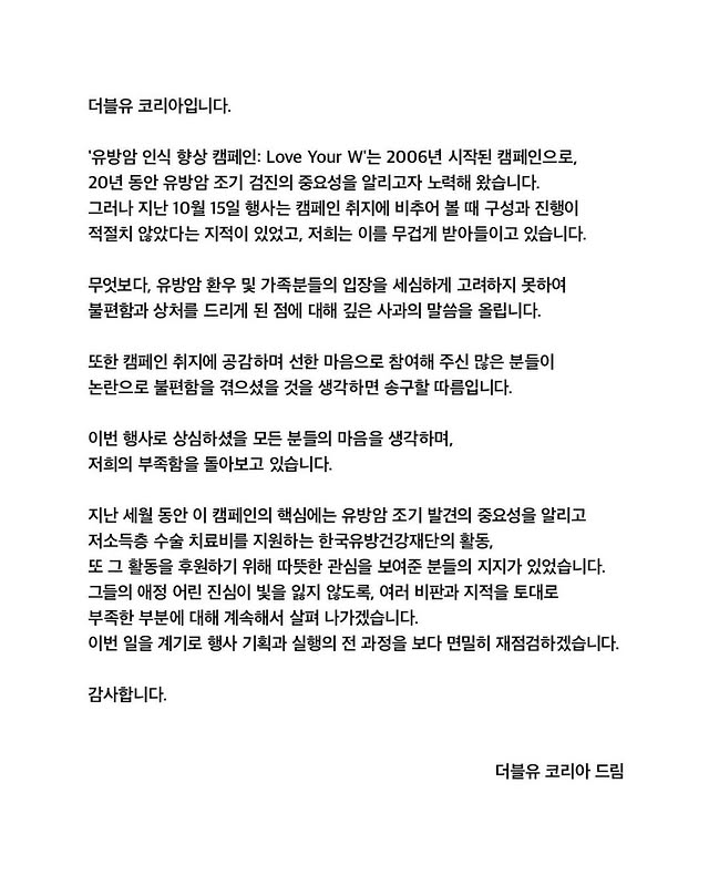 사진=W코리아 공식 SNS