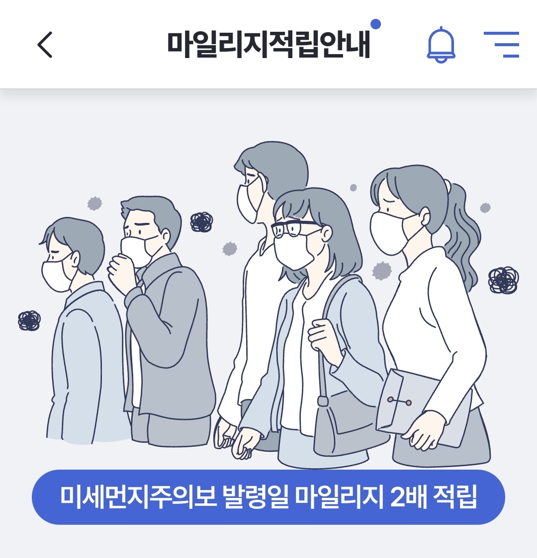 알뜰교통카드&#44; 환경의 날&#44; 마일리지&#44; 대중교통&#44; 탄소중립