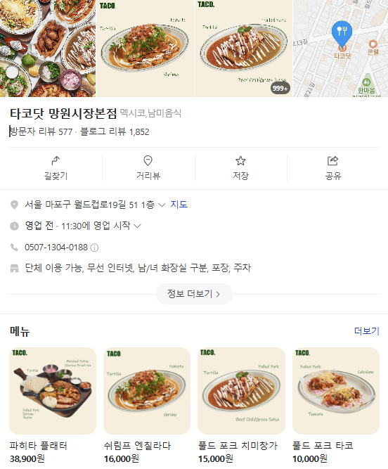 타코닷