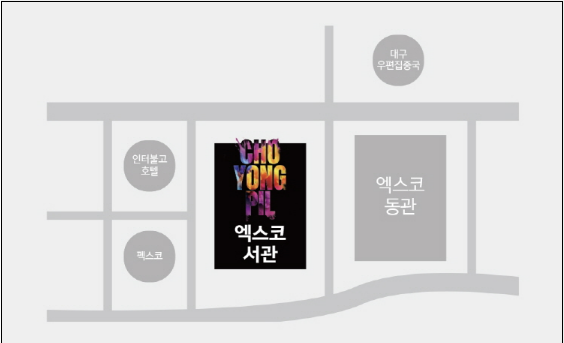 2023-조용필-연말콘서트-조용필&위대한탄생-Tour Concert-대구-콘서트-일정-대구엑스코서관-예매방법안내