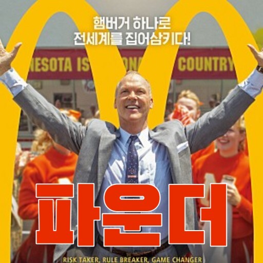 파운더