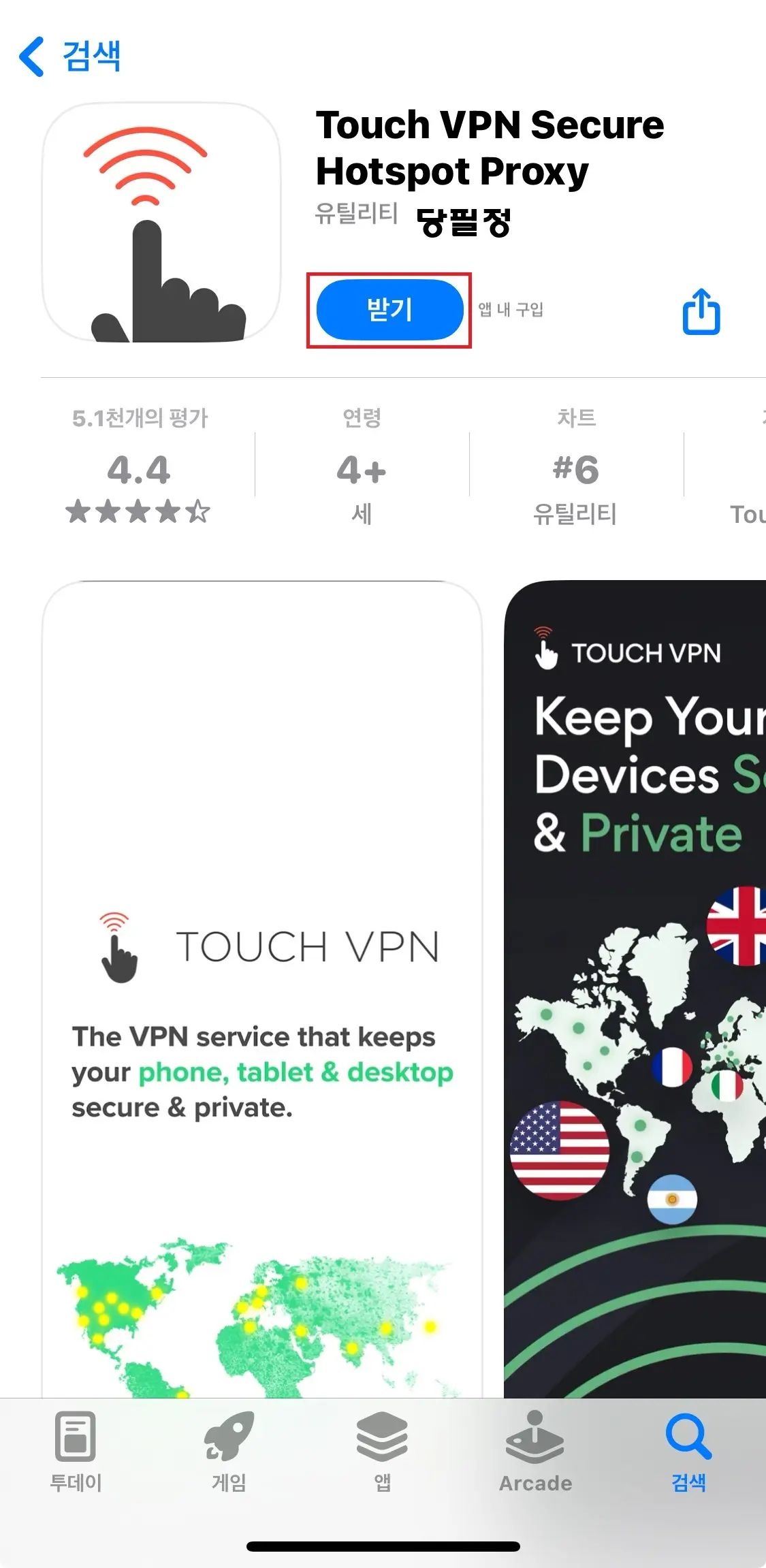 유튜브 프리미엄 터키 우크라이나 인도 아르헨티나 우회방법