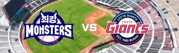 최강야구 예매방법 및 경기일정