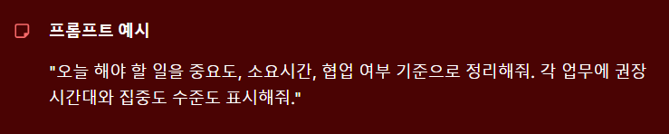 Auto-generate daily plan prompt for ChatGPT