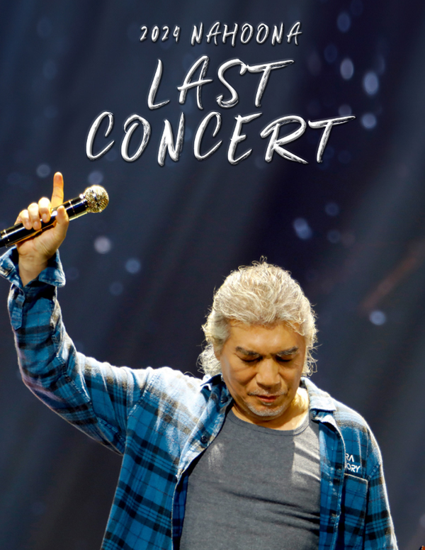 나훈아 싱글앨범 '새벽'