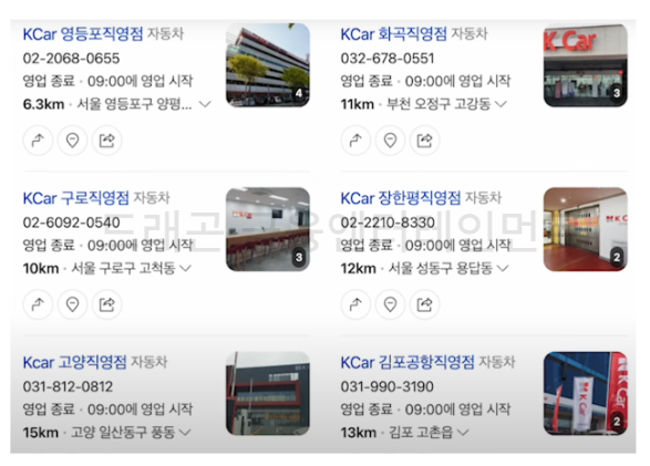 케이카 직영점