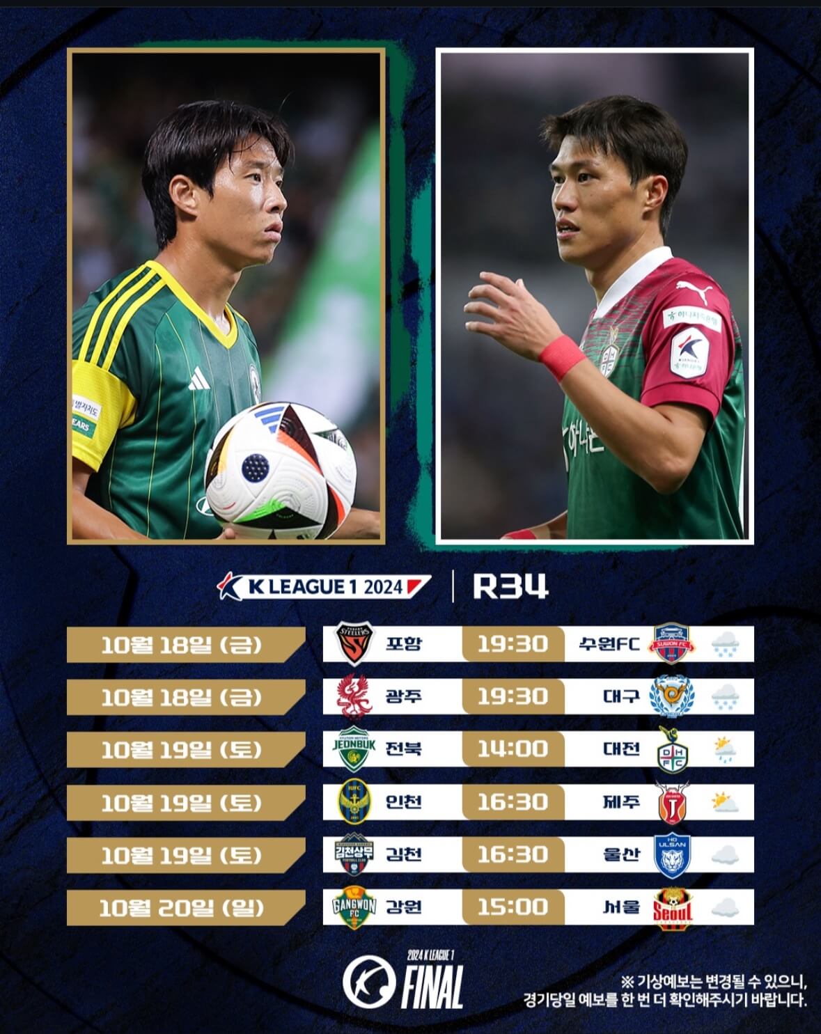 2024 K리그