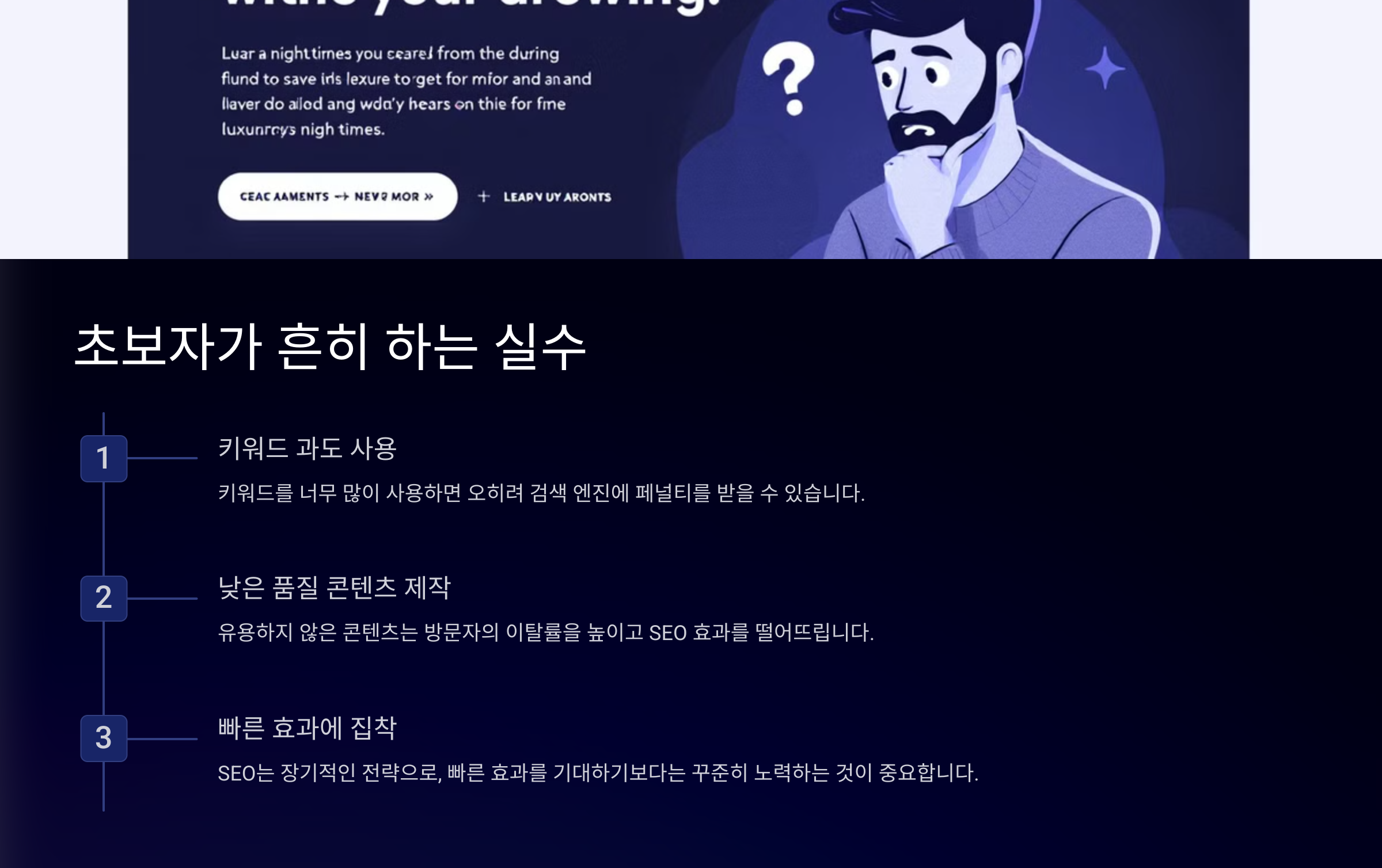 검색 엔진 최적화(SEO)