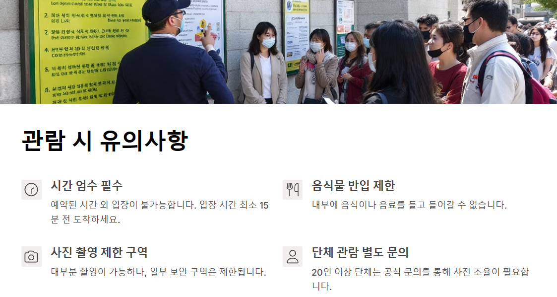 청와대 관람신청방법 주차장 예약하기 코스 총정리