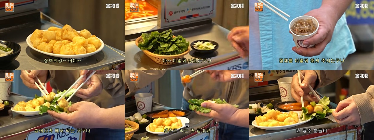 광주 별미 &lsquo;상추튀김&rsquo;의 진짜 맛, 은성김밥에서 확인!