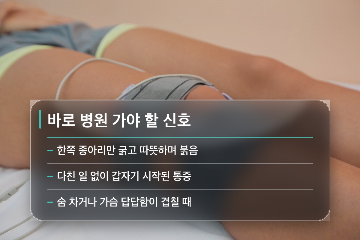 무릎 뒤 통증 이런 무릎 뒤 통증은 시간을 다툽니다