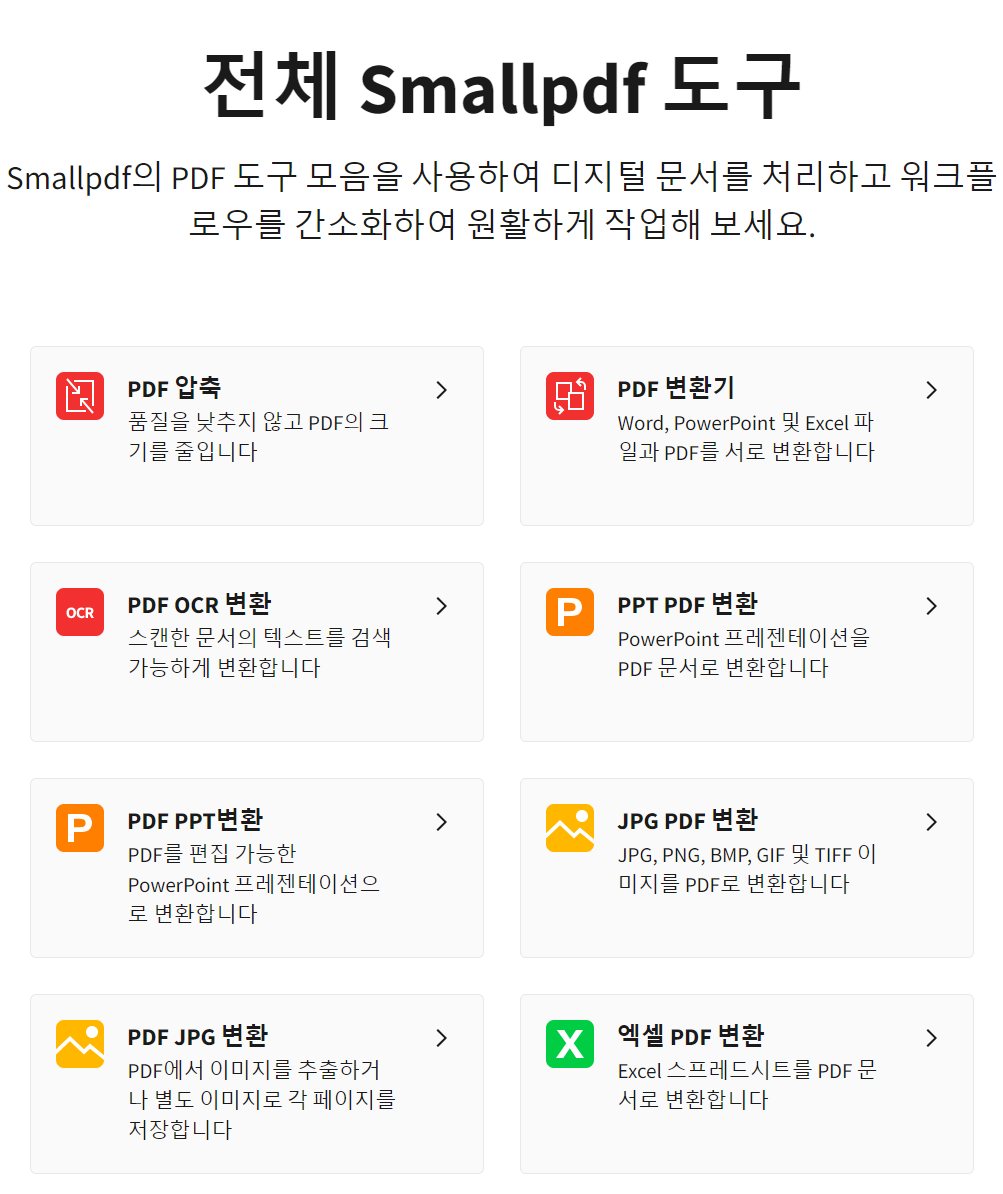 PDF-파일을-한글-파일로-변환