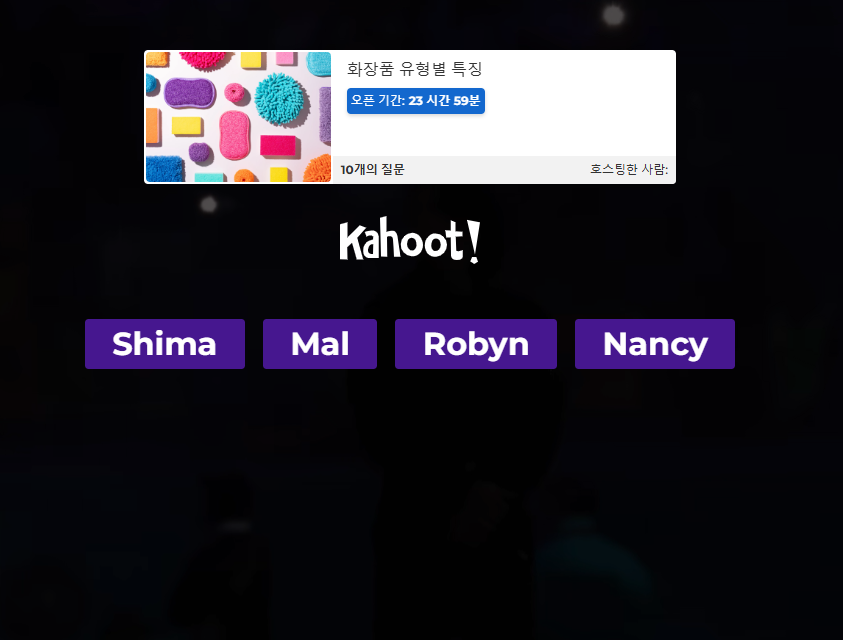 학생 참여 수업 설계 ❘ 퀴즈로 활기차게 학습하는 카훗(Kahoot) 사용방법 게임 AI 활동